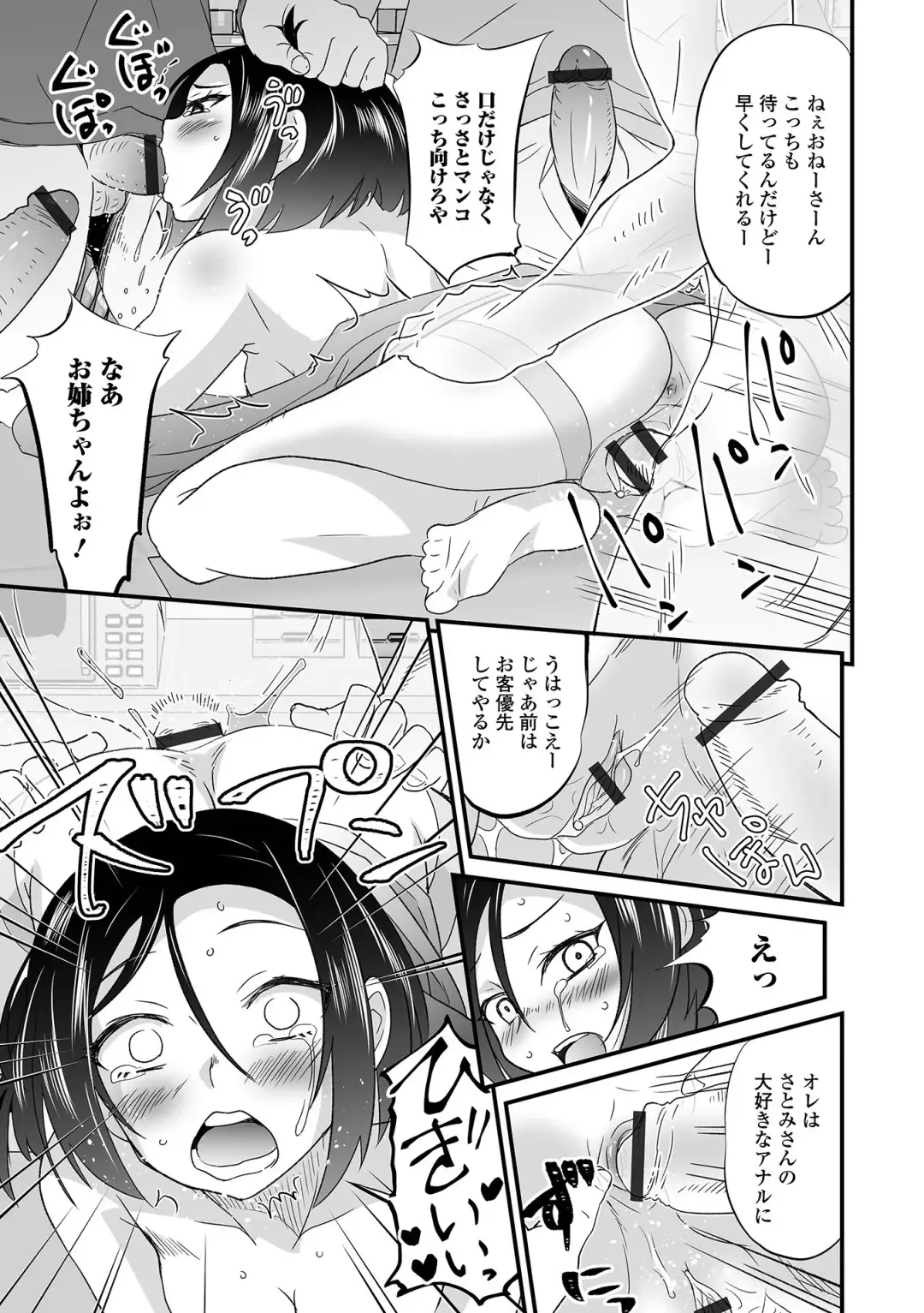 Kyousei! Oshioki Time Vol. 05 Fhentai.net - Page 79