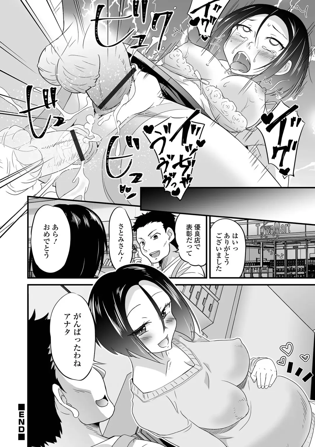 Kyousei! Oshioki Time Vol. 05 Fhentai.net - Page 82