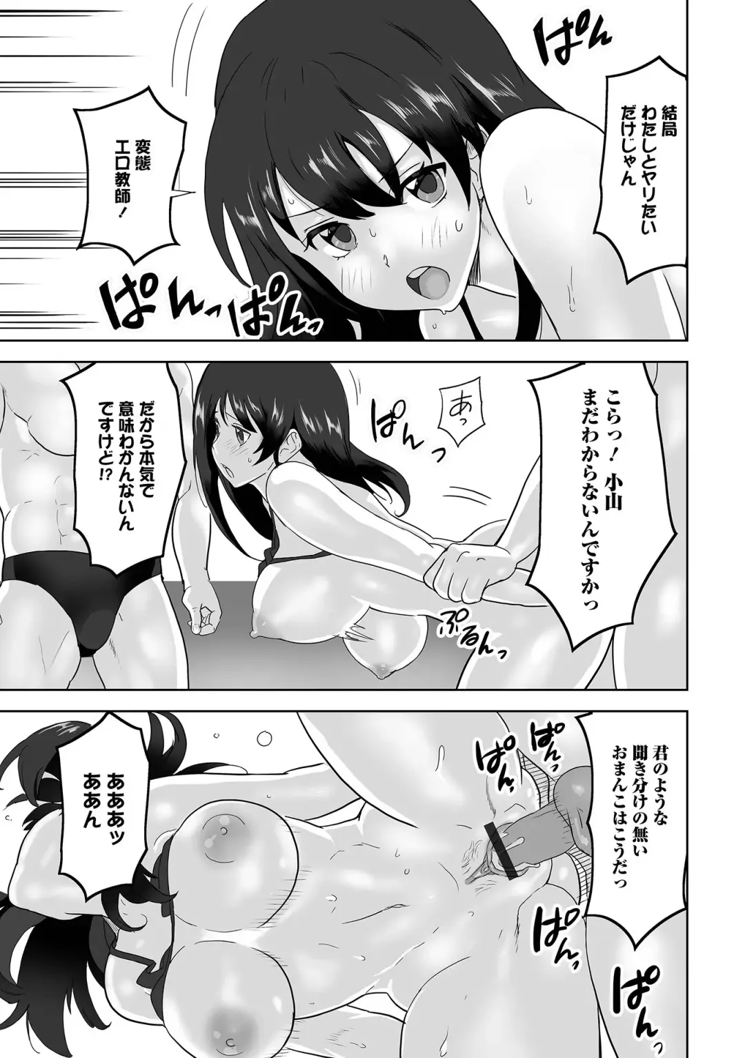 Kyousei! Oshioki Time Vol. 05 Fhentai.net - Page 97