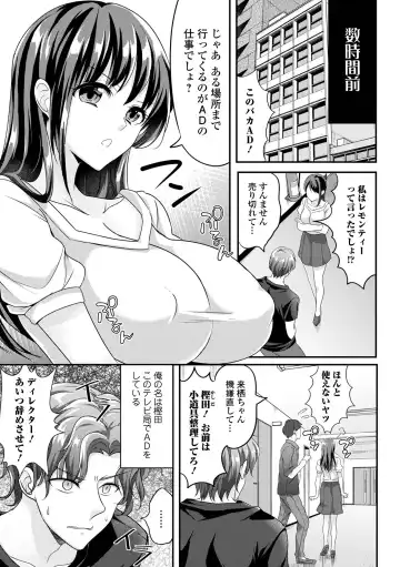 Kyousei! Oshioki Time Vol. 05 Fhentai - Page 53