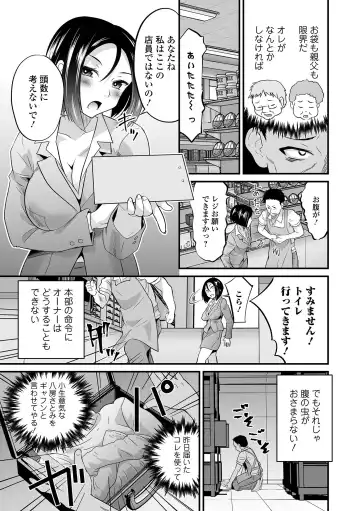Kyousei! Oshioki Time Vol. 05 Fhentai - Page 69