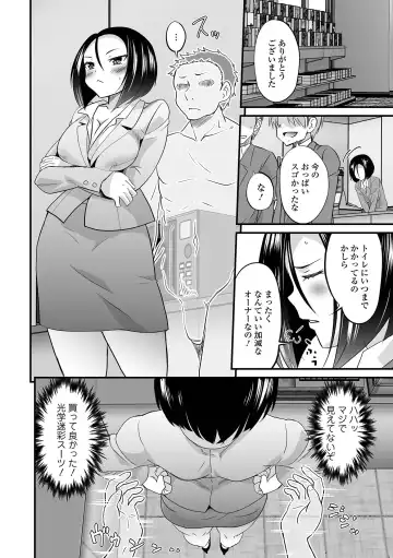 Kyousei! Oshioki Time Vol. 05 Fhentai - Page 70