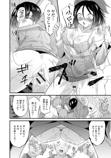 Kyousei! Oshioki Time Vol. 05 Fhentai - Page 76
