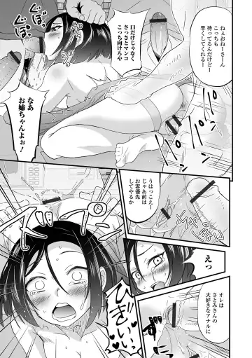 Kyousei! Oshioki Time Vol. 05 Fhentai - Page 79