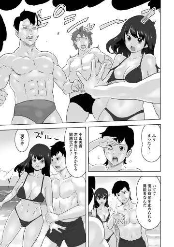 Kyousei! Oshioki Time Vol. 05 Fhentai - Page 87