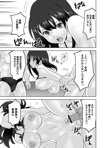 Kyousei! Oshioki Time Vol. 05 Fhentai - Page 97