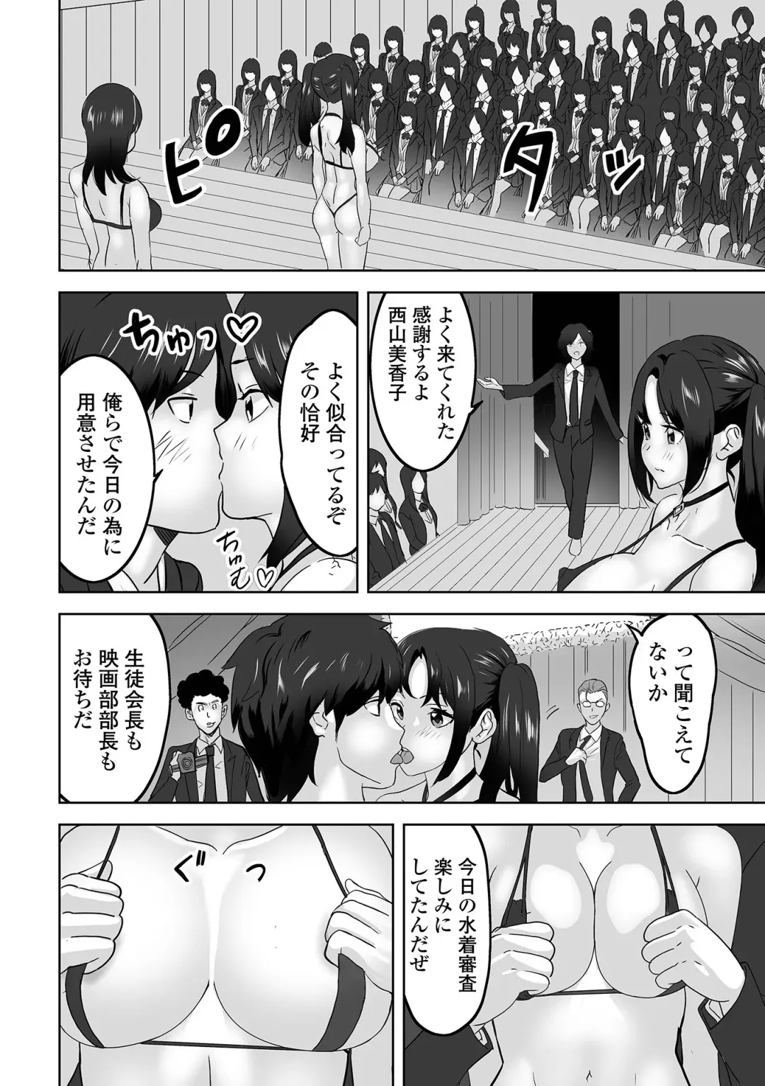 Kyousei! Oshioki Time Vol. 06 Fhentai.net - Page 12