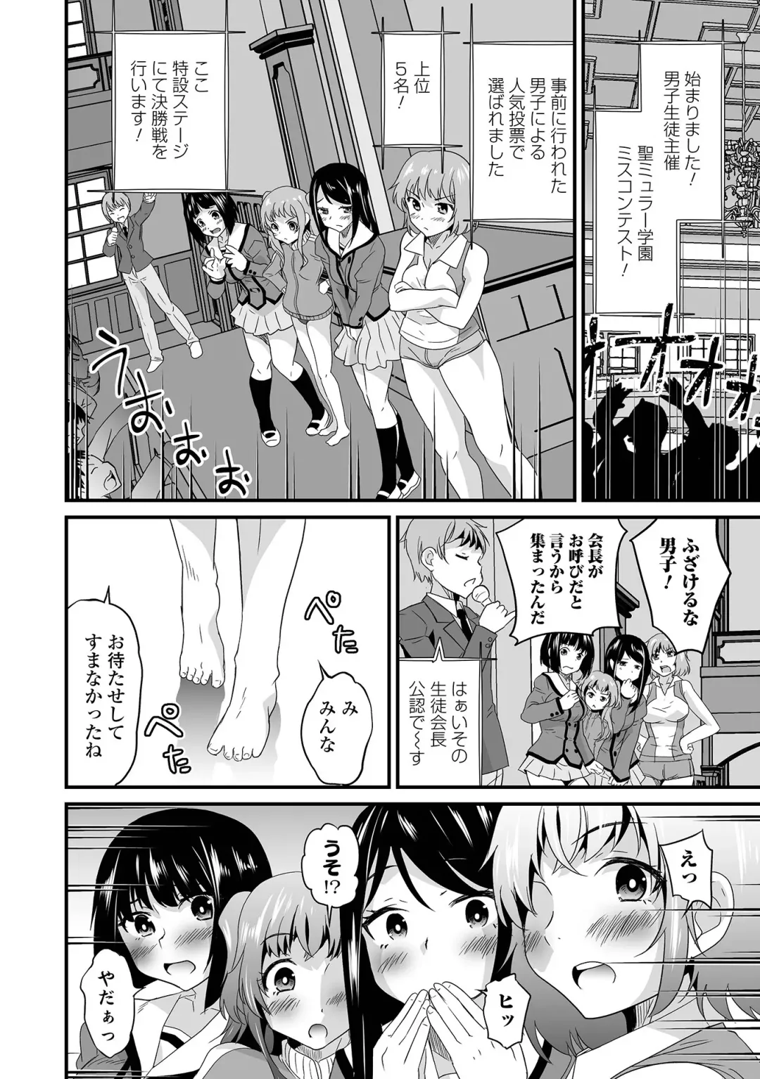 Kyousei! Oshioki Time Vol. 06 Fhentai.net - Page 30