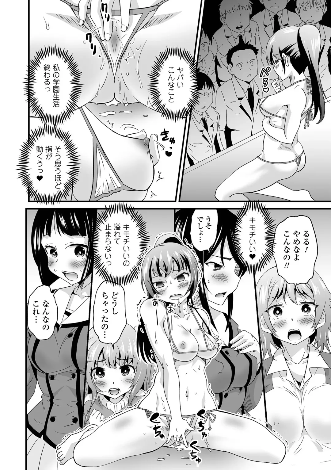 Kyousei! Oshioki Time Vol. 06 Fhentai.net - Page 32