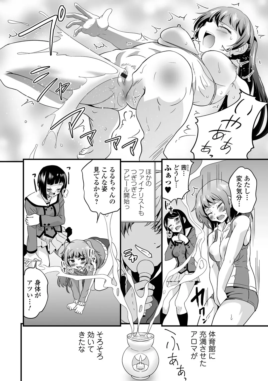 Kyousei! Oshioki Time Vol. 06 Fhentai.net - Page 34