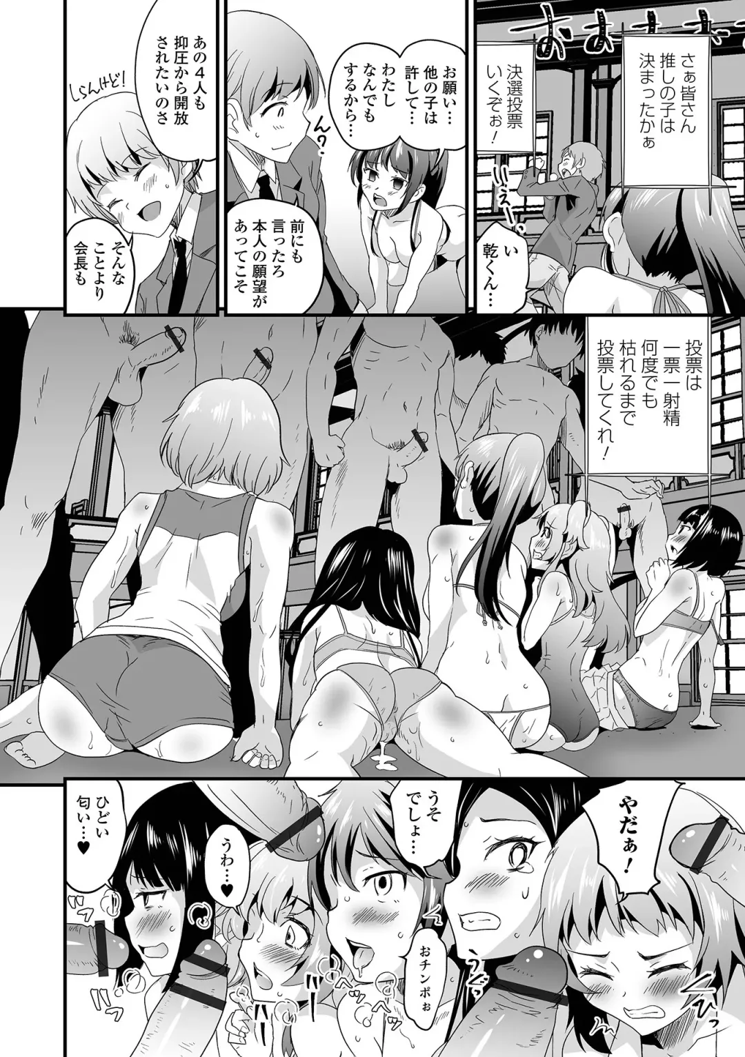 Kyousei! Oshioki Time Vol. 06 Fhentai.net - Page 36