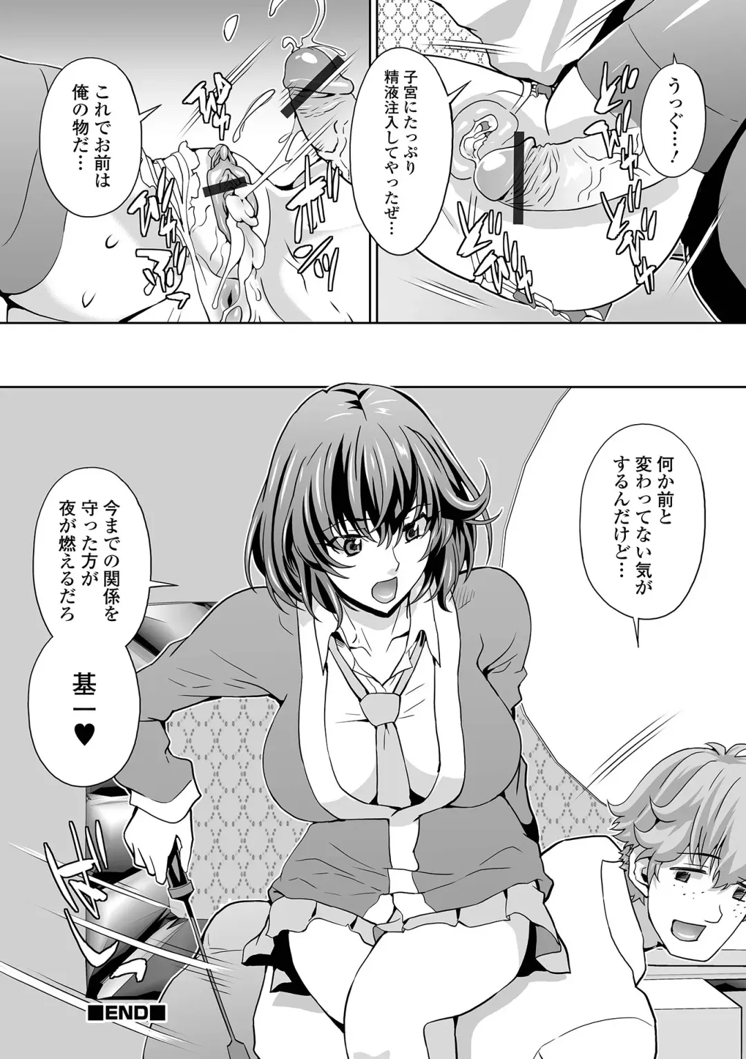 Kyousei! Oshioki Time Vol. 06 Fhentai.net - Page 68