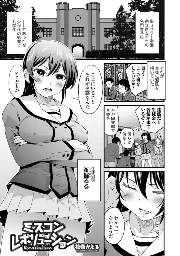 Kyousei! Oshioki Time Vol. 06 Fhentai.net - Page 23