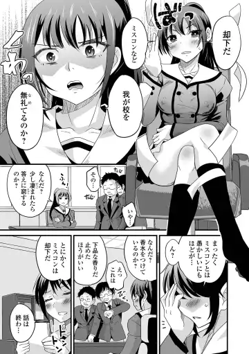 Kyousei! Oshioki Time Vol. 06 Fhentai.net - Page 25