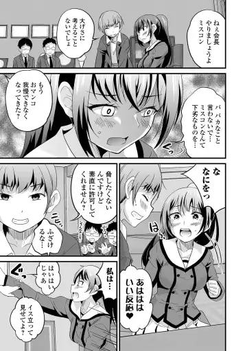 Kyousei! Oshioki Time Vol. 06 Fhentai.net - Page 27