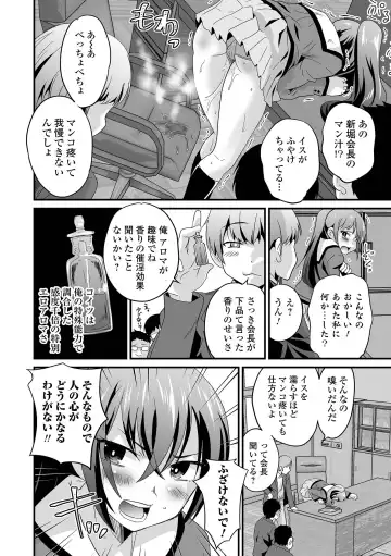 Kyousei! Oshioki Time Vol. 06 Fhentai.net - Page 28