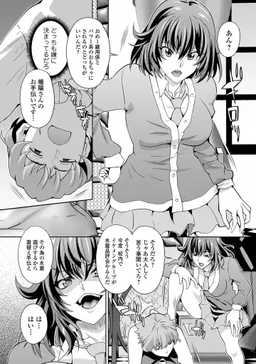 Kyousei! Oshioki Time Vol. 06 Fhentai.net - Page 56