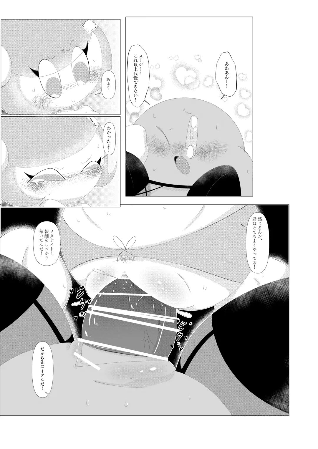 [Waioi] Naito Esukoto Fhentai - Page 30