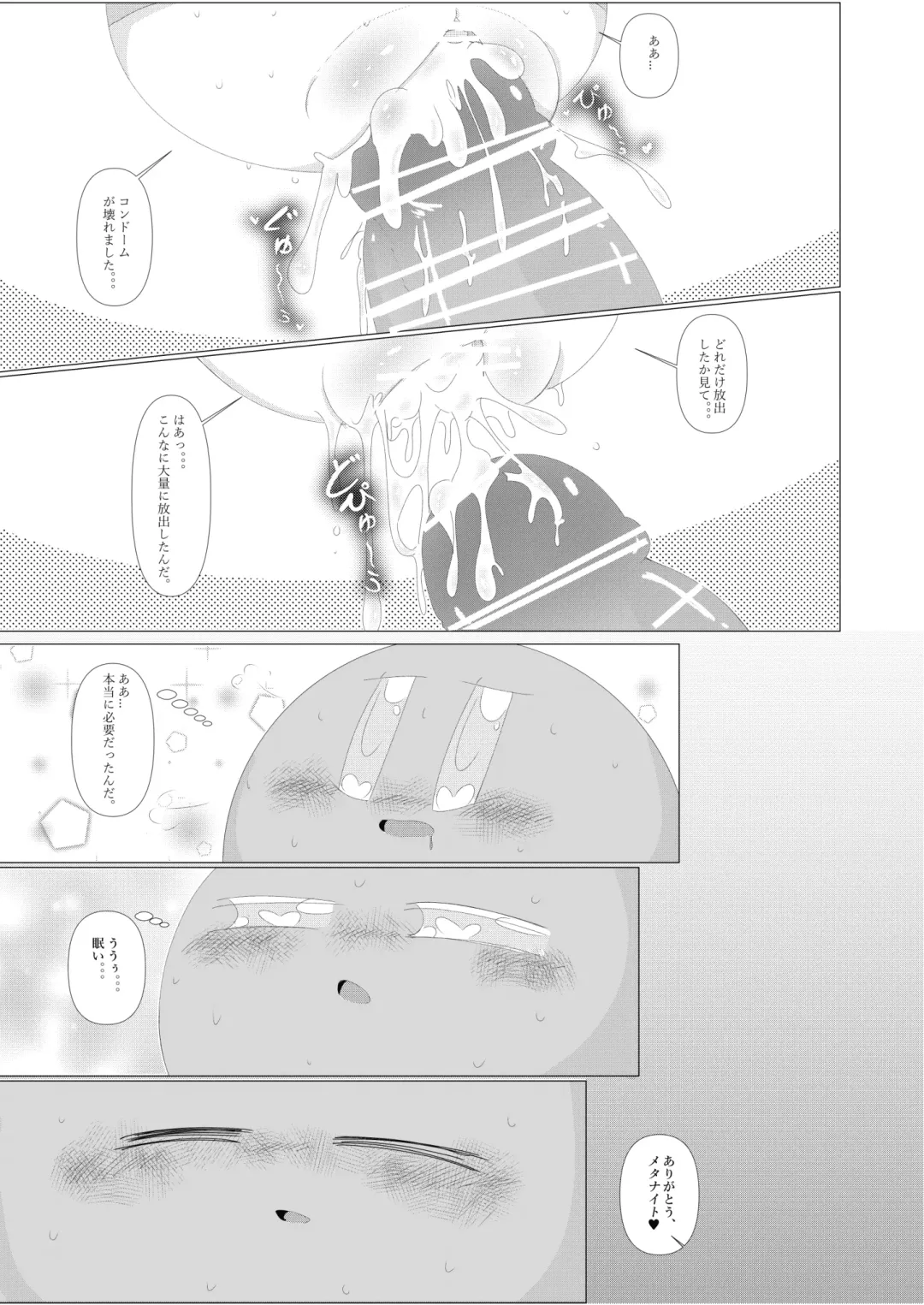 [Waioi] Naito Esukoto Fhentai - Page 32