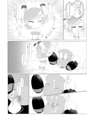 [Waioi] Naito Esukoto Fhentai - Page 17