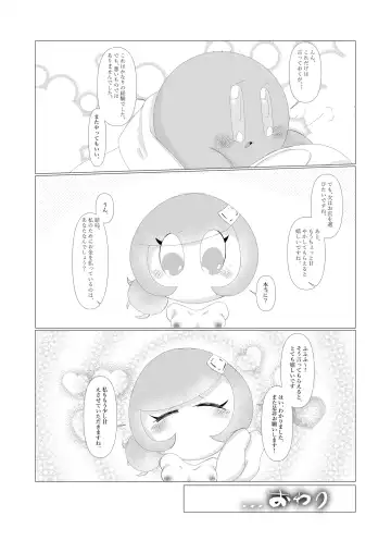 [Waioi] Naito Esukoto Fhentai - Page 35