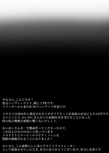 [Waioi] Naito Esukoto Fhentai - Page 37