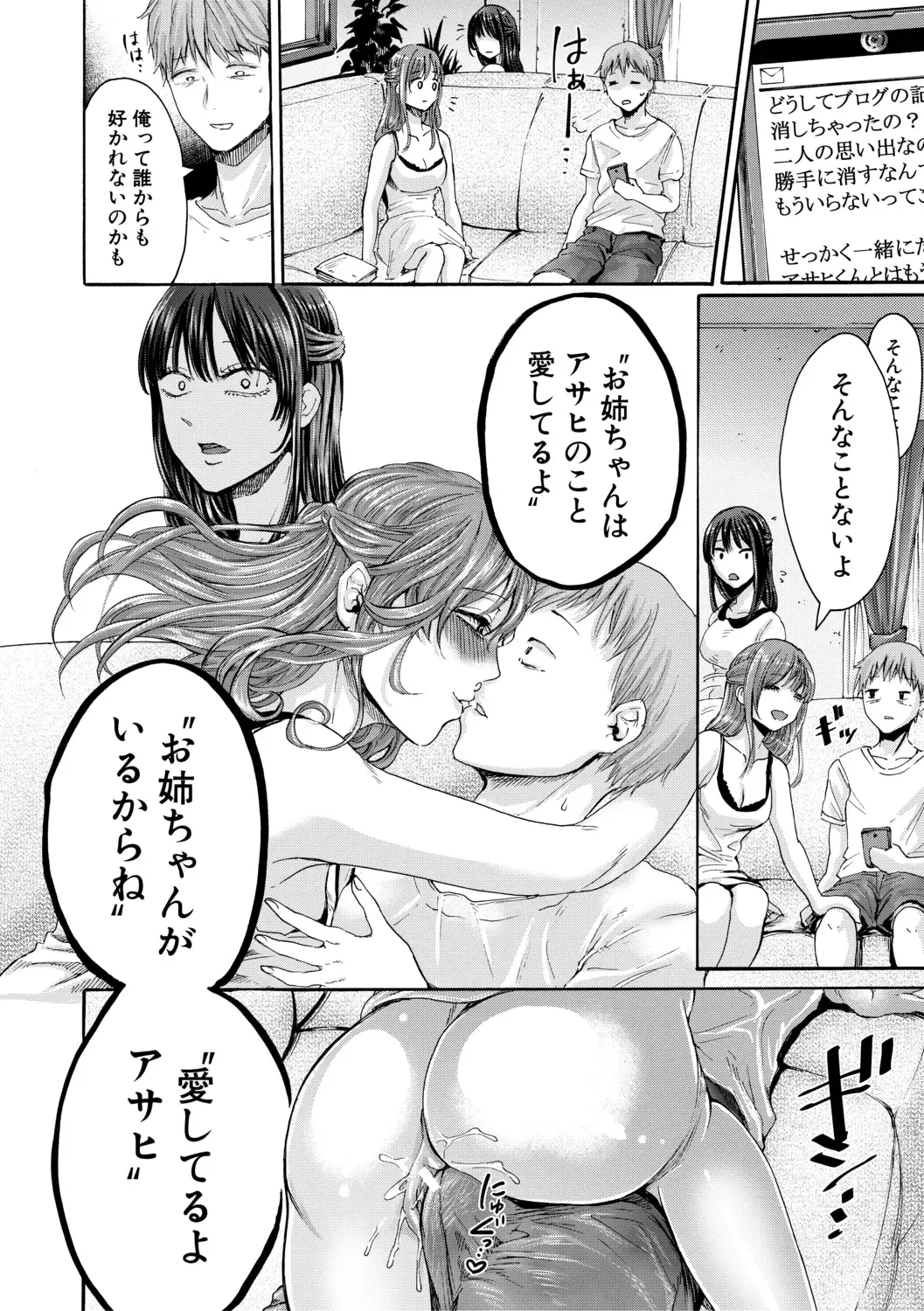 [Hasebe Souutsu] Mijika na Ana to Sao ~Shasei Shitara Iiko Iiko~ Fhentai.net - Page 130