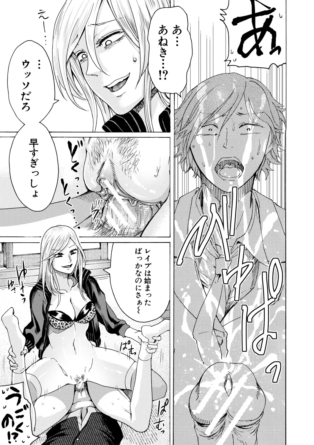 [Hasebe Souutsu] Mijika na Ana to Sao ~Shasei Shitara Iiko Iiko~ Fhentai.net - Page 159