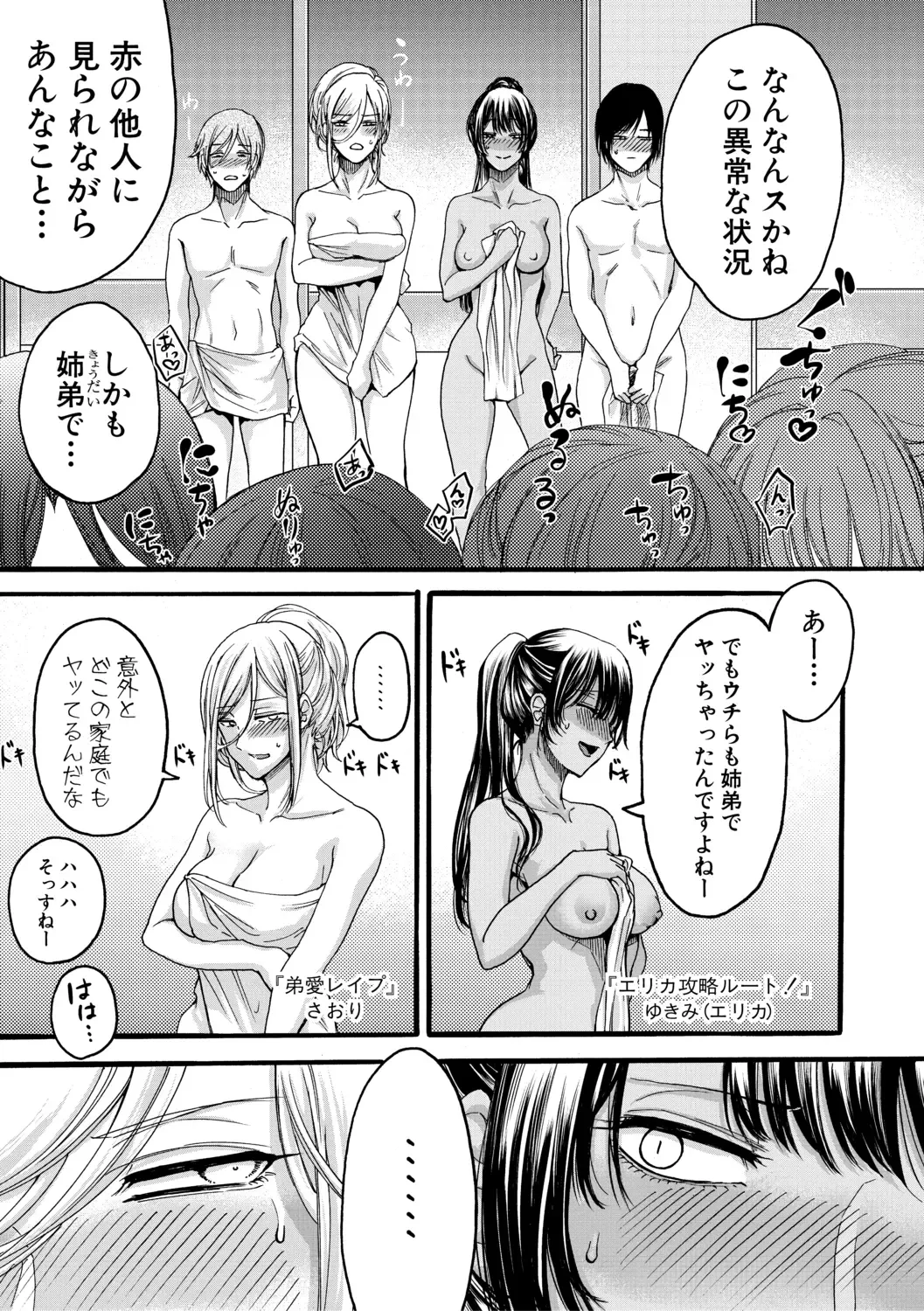 [Hasebe Souutsu] Mijika na Ana to Sao ~Shasei Shitara Iiko Iiko~ Fhentai.net - Page 179