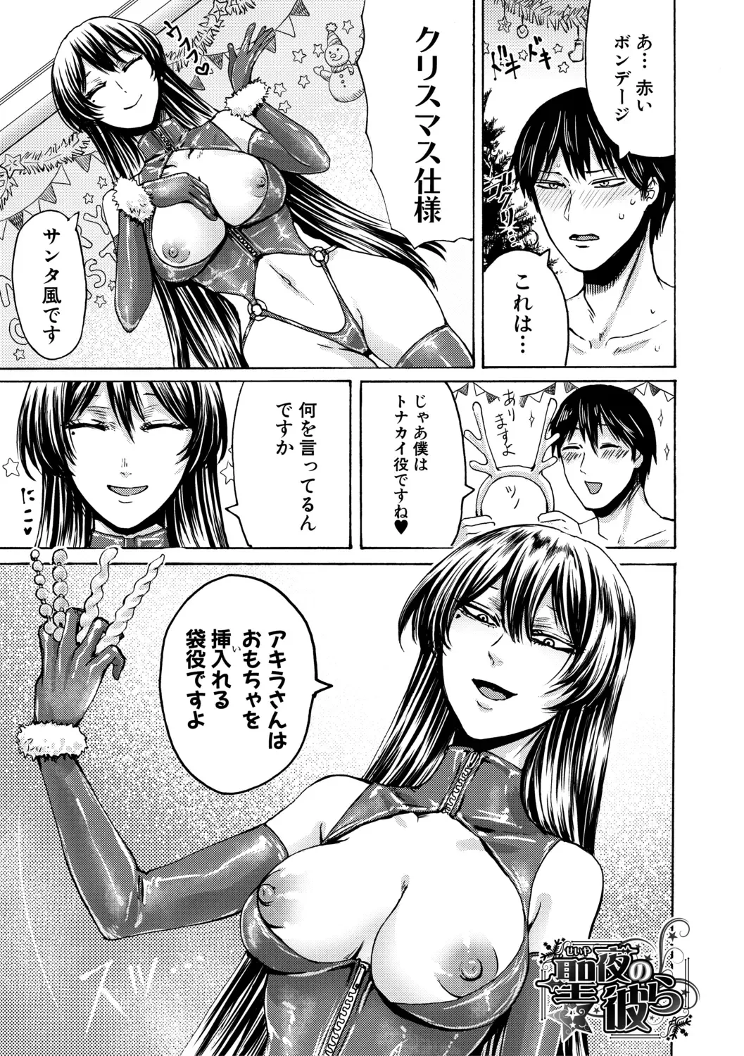 [Hasebe Souutsu] Mijika na Ana to Sao ~Shasei Shitara Iiko Iiko~ Fhentai.net - Page 201