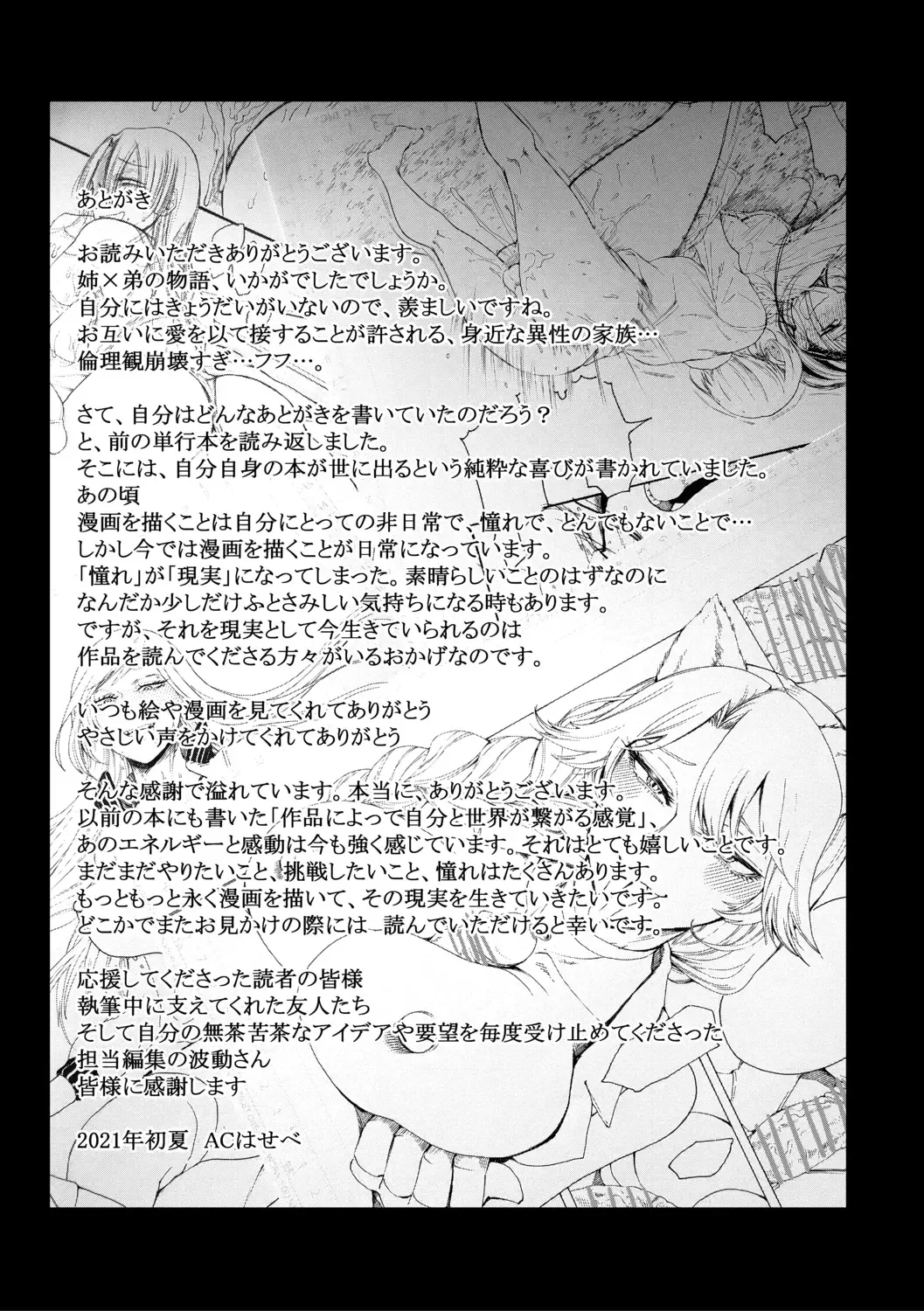 [Hasebe Souutsu] Mijika na Ana to Sao ~Shasei Shitara Iiko Iiko~ Fhentai.net - Page 205