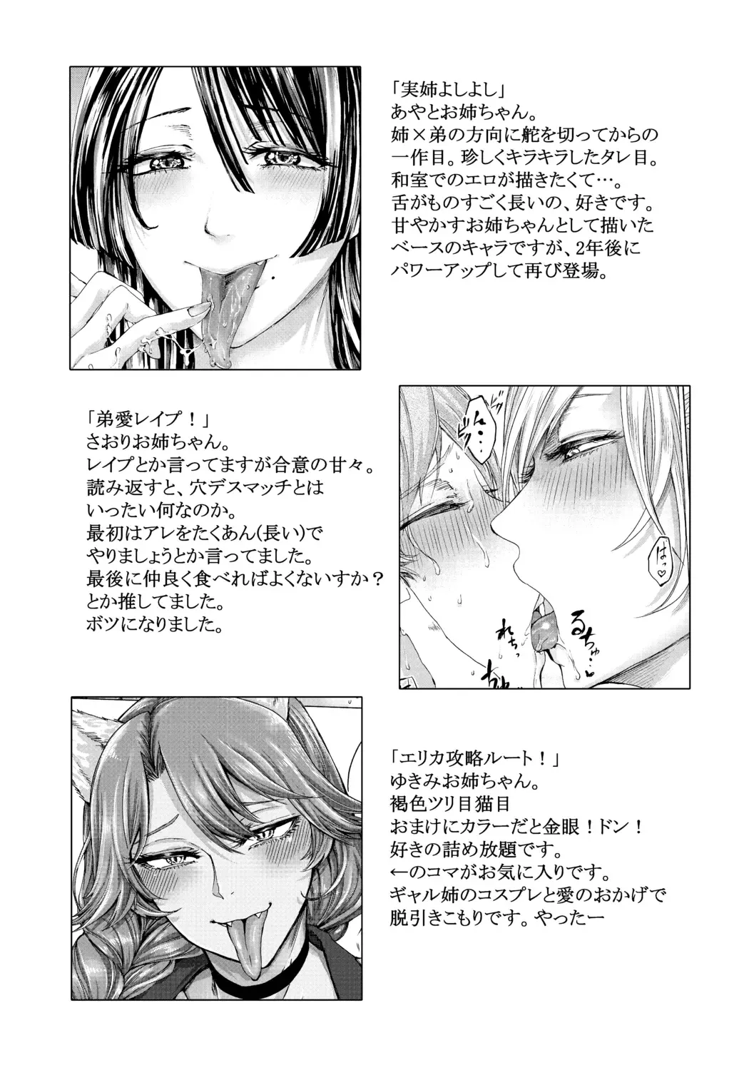 [Hasebe Souutsu] Mijika na Ana to Sao ~Shasei Shitara Iiko Iiko~ Fhentai.net - Page 207