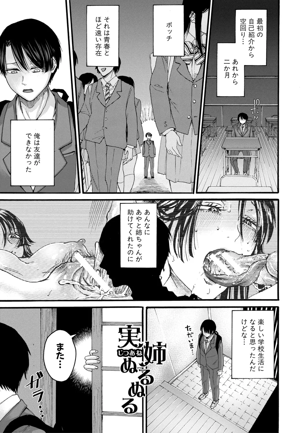 [Hasebe Souutsu] Mijika na Ana to Sao ~Shasei Shitara Iiko Iiko~ Fhentai.net - Page 31