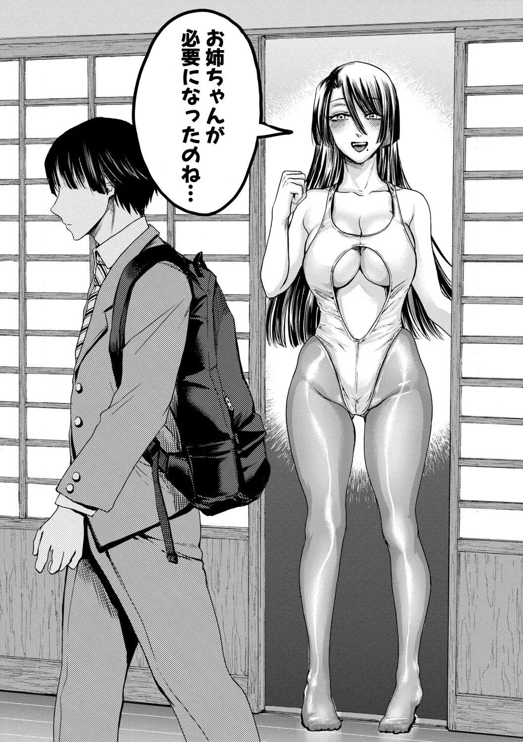 [Hasebe Souutsu] Mijika na Ana to Sao ~Shasei Shitara Iiko Iiko~ Fhentai.net - Page 32