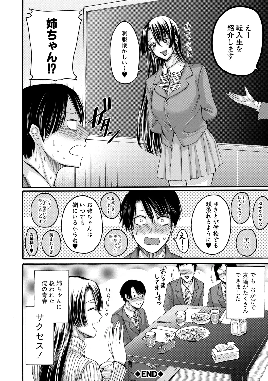 [Hasebe Souutsu] Mijika na Ana to Sao ~Shasei Shitara Iiko Iiko~ Fhentai.net - Page 60