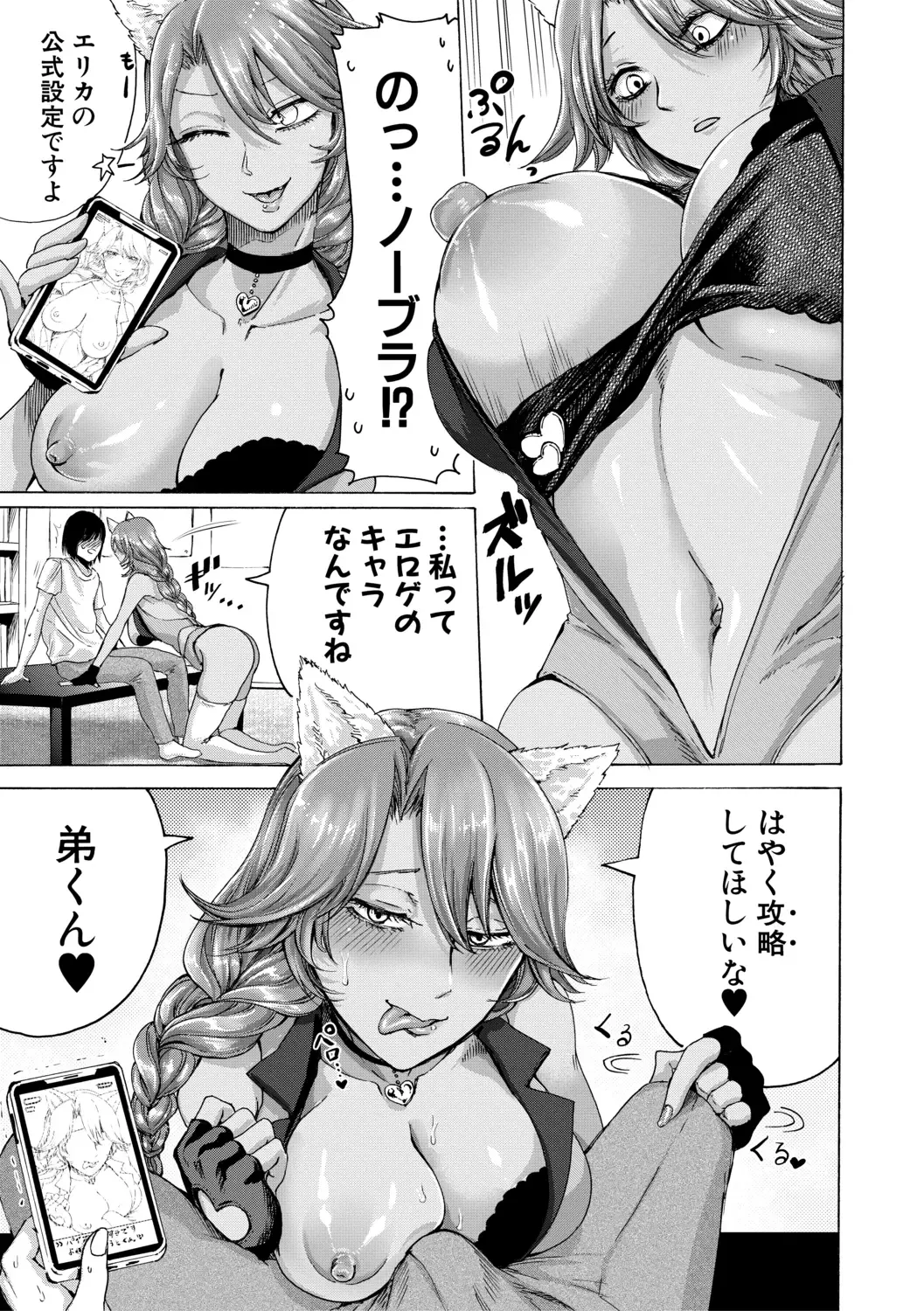 [Hasebe Souutsu] Mijika na Ana to Sao ~Shasei Shitara Iiko Iiko~ Fhentai.net - Page 67