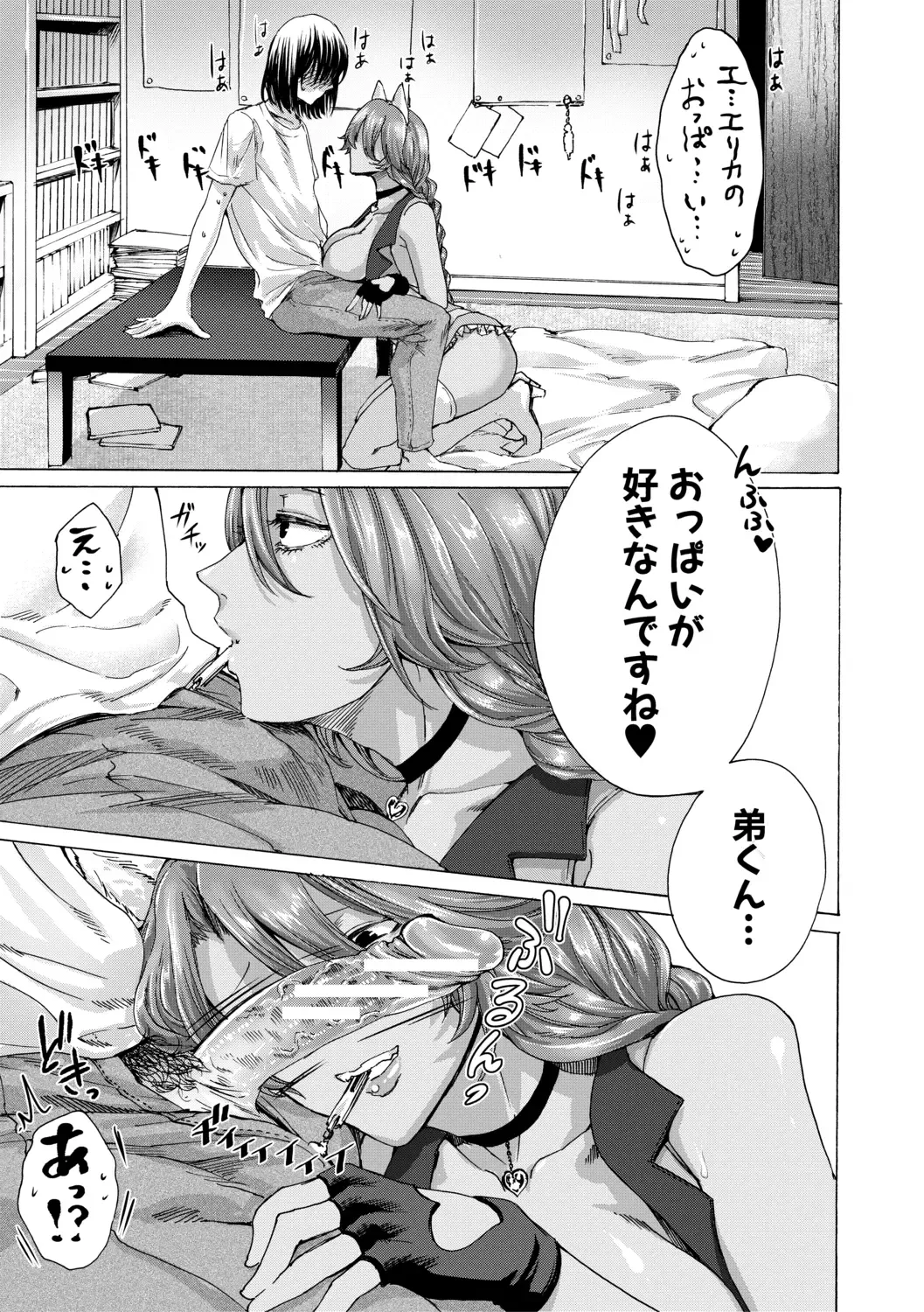 [Hasebe Souutsu] Mijika na Ana to Sao ~Shasei Shitara Iiko Iiko~ Fhentai.net - Page 69