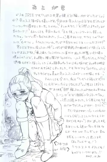 [Irie Yamazaki] ONEPIECE FILE BIBI HEN Fhentai - Page 9