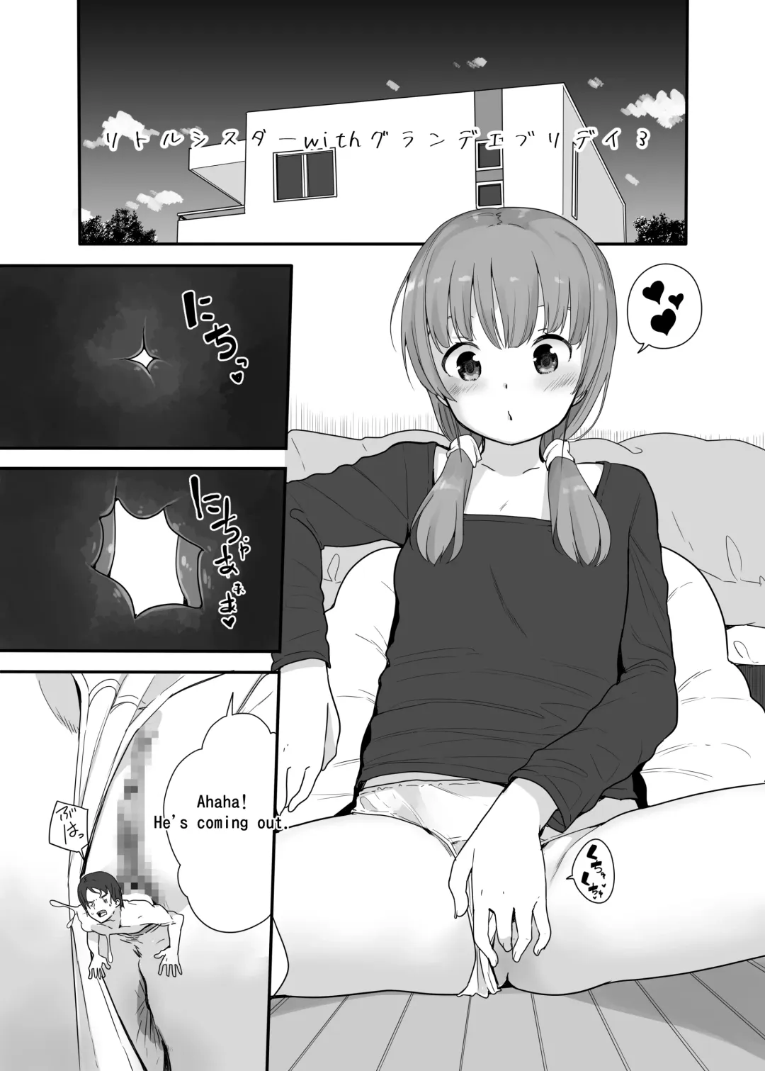 [Fuyuno Mikan] Little Sister With Grande Everyday3 Fhentai - Page 1