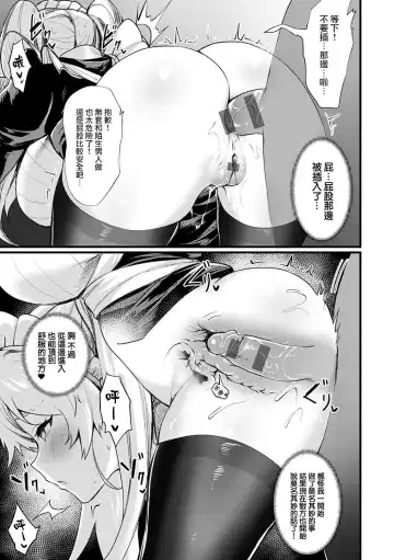 [Echigoya Takeru] Okane Daisuki! Nyotaika Beit Otsukai Hen Fhentai - Page 5