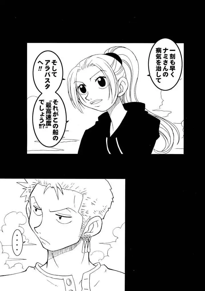 [Ninnin] ORANGE PIE Fhentai - Page 5