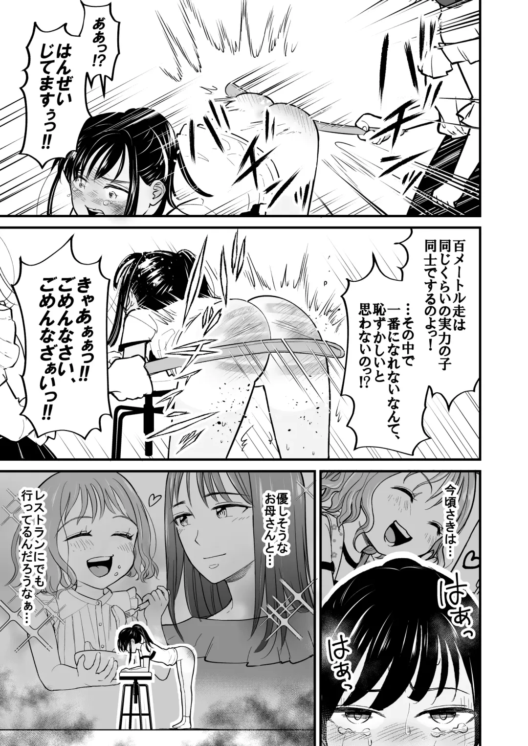 [Shirayama Lin] Santoushou e no Okurimono Fhentai.net - Page 14