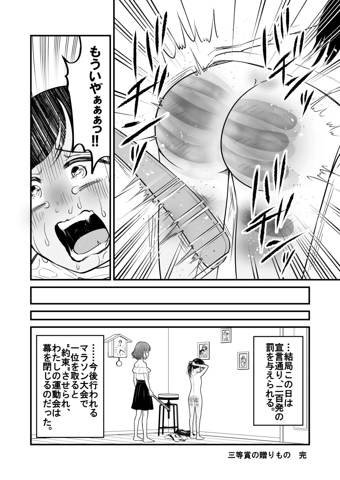 [Shirayama Lin] Santoushou e no Okurimono Fhentai.net - Page 19