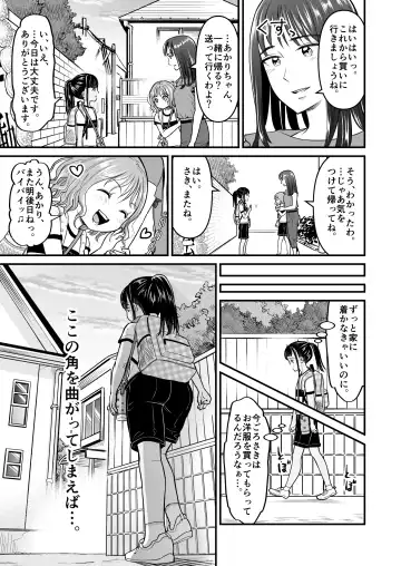 [Shirayama Lin] Santoushou e no Okurimono Fhentai.net - Page 6