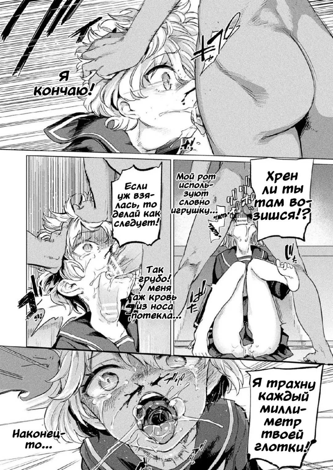 [Aomushi] Kuroe-san to Futanari Kichiku Rikujou Joshi Fhentai - Page 6
