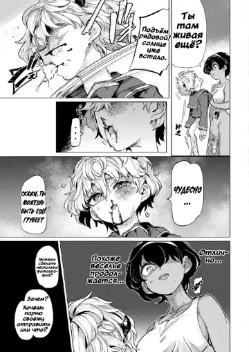 [Aomushi] Kuroe-san to Futanari Kichiku Rikujou Joshi Fhentai.net - Page 17