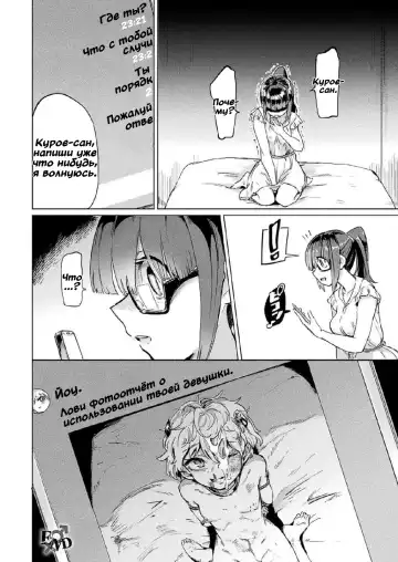 [Aomushi] Kuroe-san to Futanari Kichiku Rikujou Joshi Fhentai.net - Page 18