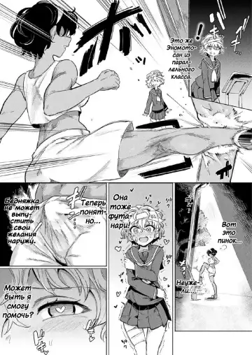 [Aomushi] Kuroe-san to Futanari Kichiku Rikujou Joshi Fhentai.net - Page 3