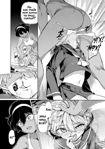 [Aomushi] Kuroe-san to Futanari Kichiku Rikujou Joshi Fhentai.net - Page 7