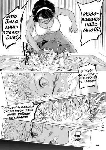 [Aomushi] Kuroe-san to Futanari Kichiku Rikujou Joshi Fhentai.net - Page 8